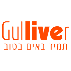 Gulliver גוליבר