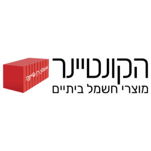 Hacontainer הקונטיינר