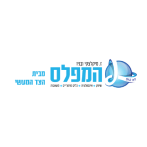 Hamefales המפלס