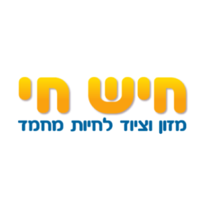 Hish Hay חיש חי