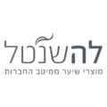 La Shantel לה שנטל
