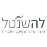 קופון 10% הנחה – La Shantel לה שנטל