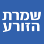 מבצעים על מוצרים – Shomrat Hazorea שמרת הזורע
