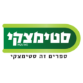 Steimatzky סטימצקי