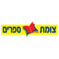 Tzomet Sfarim צומת ספרים